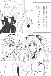 (C80) [Sakura☆Ageha (quin)] Heart no Omochabako (Various)