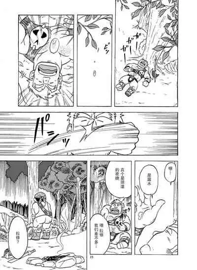 [Uraharatei (Urahara)] Fueru Slime no Mori [Digital][Chinese][雷电将军汉化]