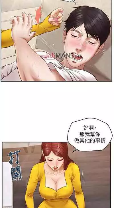 【周三连载】纯情的崩坏(作者:Aru&色色思想) 第1~36话