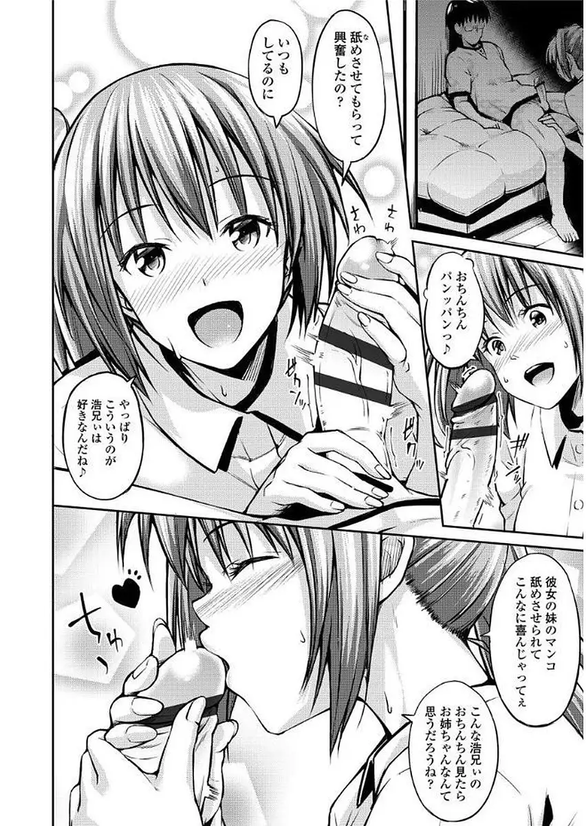 Yuganda Kazoku - Distorted family