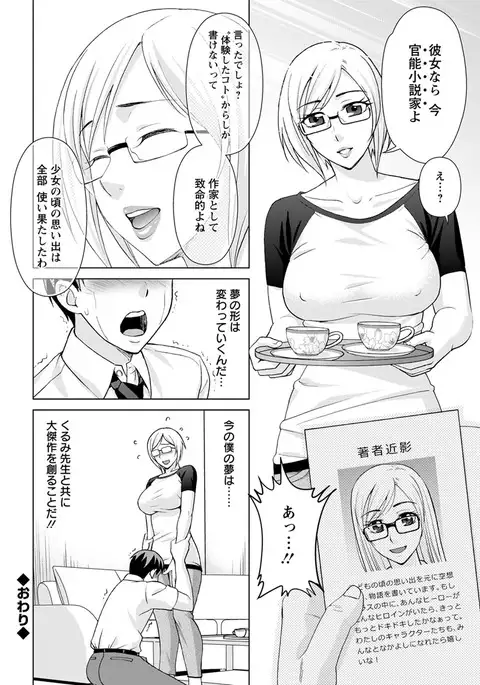 Action Pizazz 2017-02