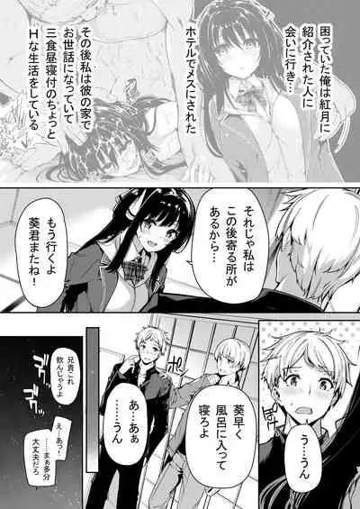 [Bottle Ship Bottler (Kazakura)] Sanshoku Hirune Tsuki TS2 [Digital]