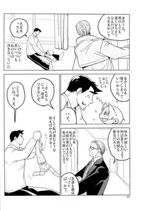 [コキューコンナン (mov)] ててとてとてと (Ace Attorney)