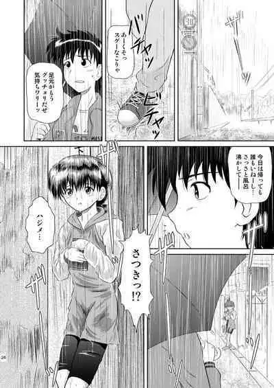 Furachina yoru no naisho no hanashi