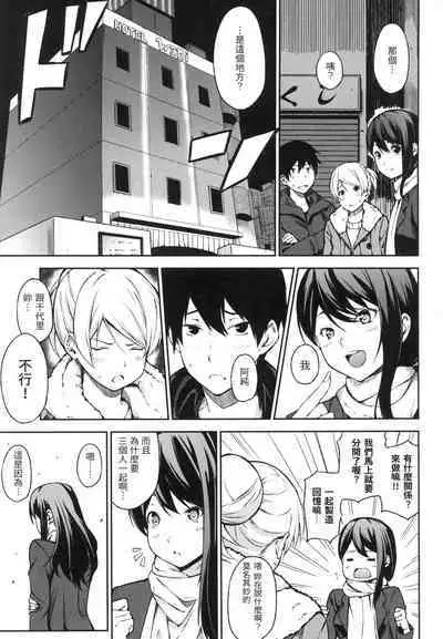 Oyatsu no Jikan - Would you like to taste my body? | 點心時間