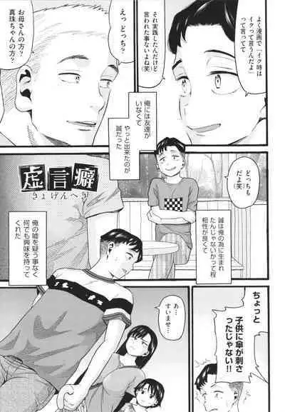 [Hatch] Sodachi Zakari