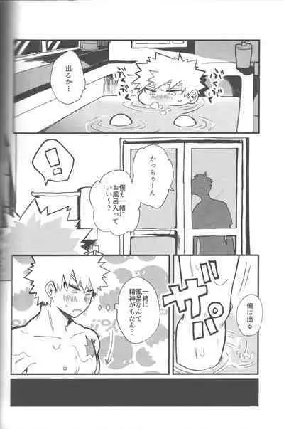 Datsu Doutei Title Match 2-3