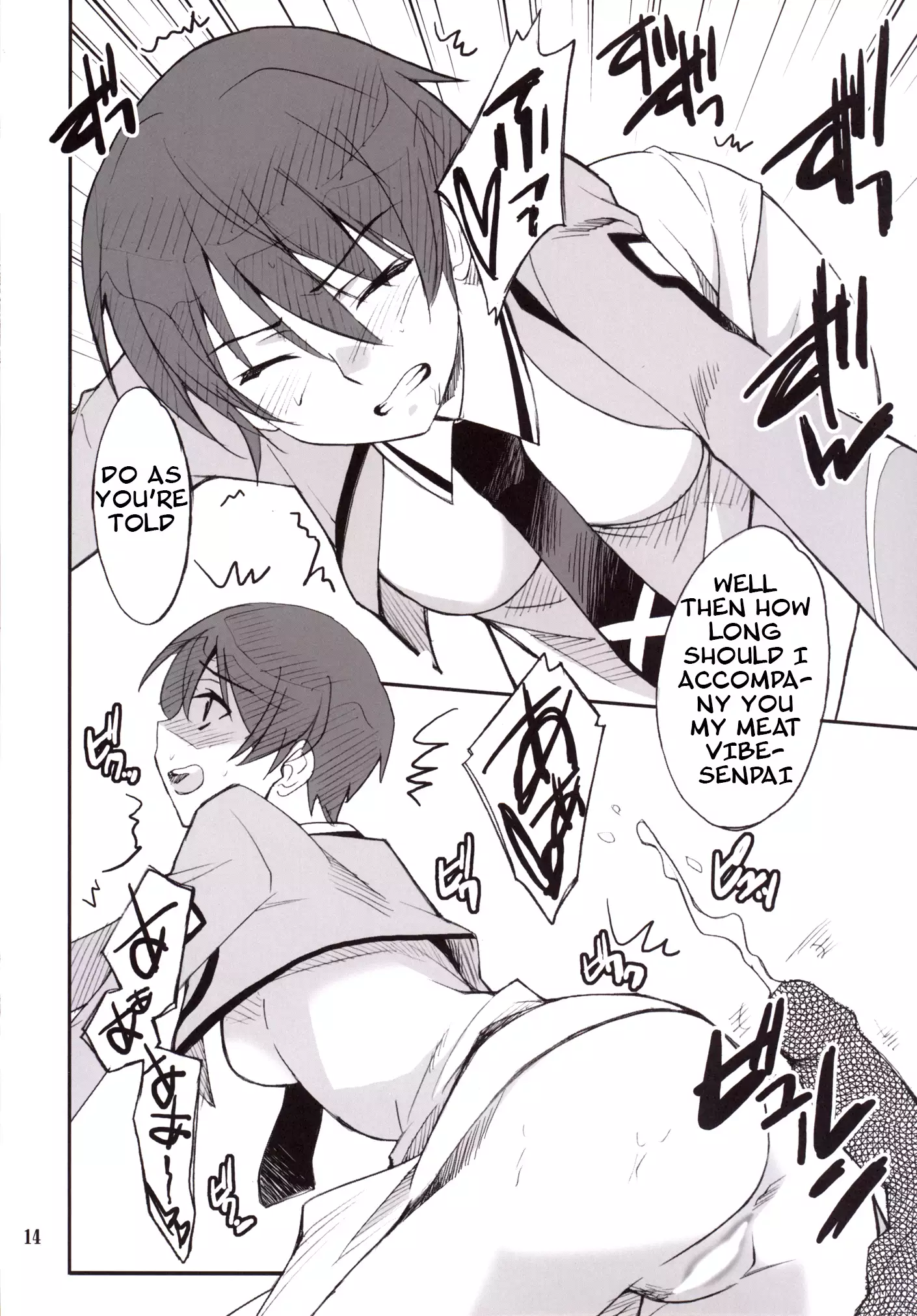 Onii-sama Horuhoru
