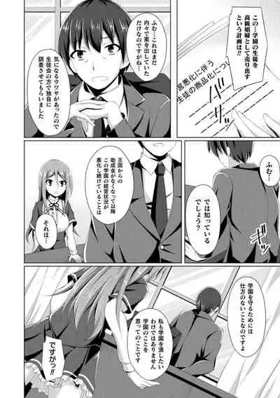 Daraku no Temptation - Fallen Tempation