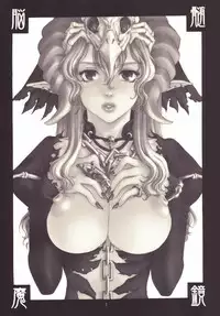 (C61) [NOUZUI MAJUTSU (Various)] Nouzui Makyou