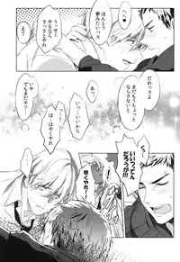 (SC62) [NOCA] Kimi Kara Hanarerarenai Riyuu (Kuroko no Basuke)