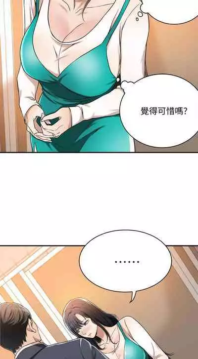 【周四连载】抑慾人妻(作者:月兔&李萬) 第1~10话