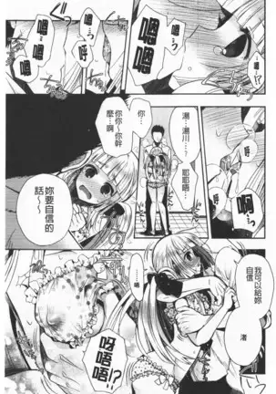 Hatu Koi Ten Bi Youka | 初戀甜美溶化