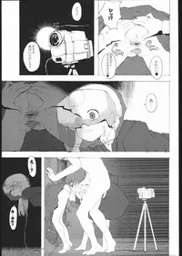 (CR29) [Gadget (A-10)] One (Daa! Daa! Daa!)