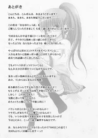 [MEPHIST (Makita Tomoki)] Onayuri Ch. 5 [Digital]