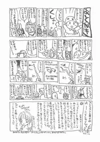 [Hanamizawa Q-Tarou] Suika to Umi to Taiyou to