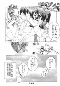 [Yamai] Meshimase Sanshimai (Please Eat! Three Sisters)