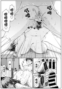 [Nagare Ippon] Ane Buri (COMIC AUN 2014-04-05) [Chinese] [2DJ汉化组]