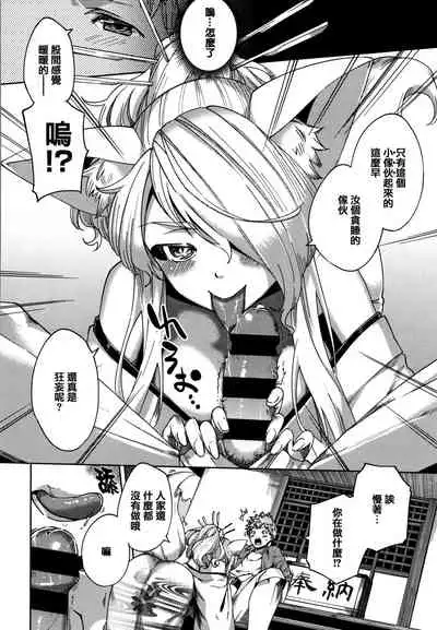 [Herio] YaMiTsuKi Pheromone [Chinese] [篆儀通文書坊漢化]