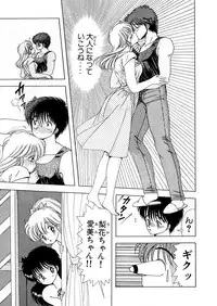 [Kamimura Sumiko] 1+2=Paradise Vol.5