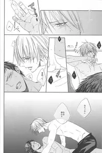 (Shadow Trickster 2) [ONIYURI (Tayoko)] Nakayoshissu! (Kuroko no Basuke)