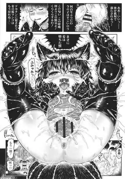 [Dokukinokojin] Kokyou no Tama Baa-sama