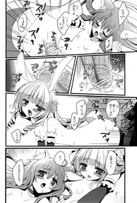 (C82) [hlz (Sanom)] TERACOYA1&2 (TERA The Exiled Realm of Arborea)