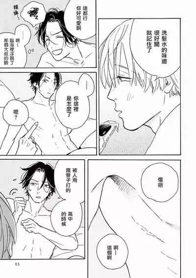 [Dayoo] Lonely Playground 1-9+番外1-2 完结 [Chinese] [拾荒者汉化组] [Digital]