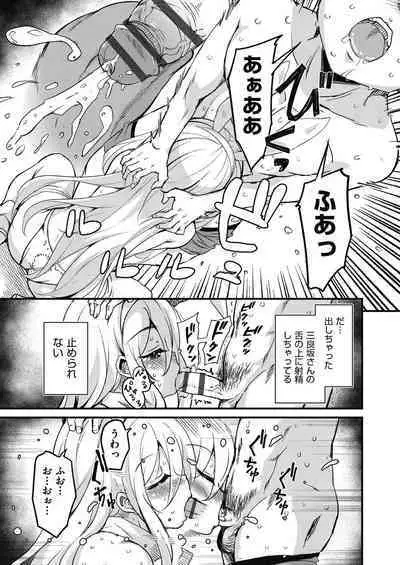 Houkago no Sangatsu Usagi-tachi Returns