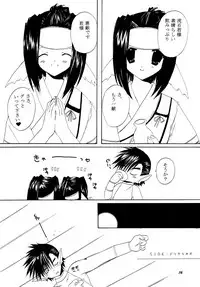 (C62) [Takanaedoko (Takanae Kyourin)] Kumuiuta (Utawarerumono)