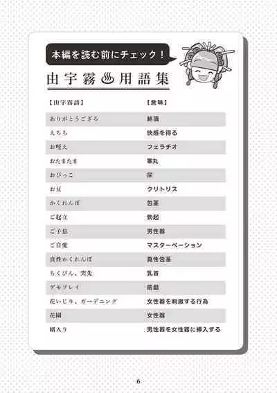 Oiran VTuber Yugiri Minna de Manabu Seikyouiku