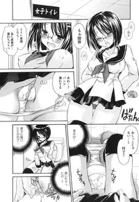 [Shinonome Ryu] LOVE ＆ HATE - Lovely Slave