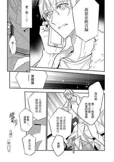 [Anthology] Gokuaku BL | 极恶BL [Chinese] [拾荒者汉化组] [Digital]