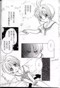 [Abe Ryu] [2000 Summer] Wolf and Cherry