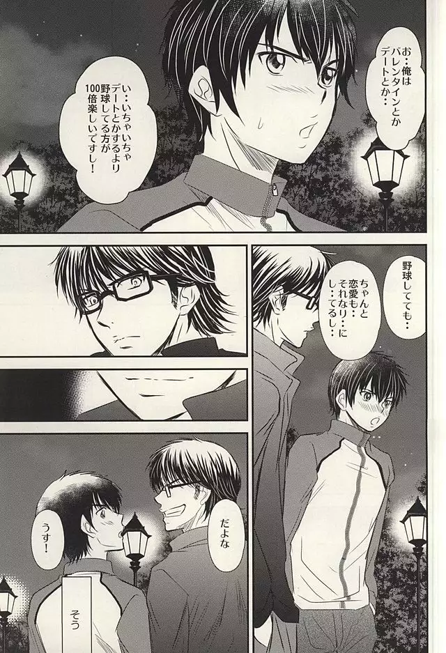 Itsuka Sono Hana ga Sakihokoru Sonotoki ni Zenpen