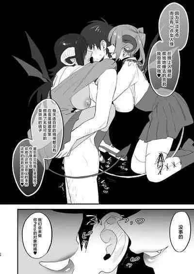 [Mushaburu (Musha Sabu)] Koukan Ryuugakusei -Succubus-tachi to Boku- [Chinese] [Digital]