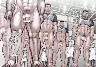 Senmetsu Sounyuu Kousetsutai