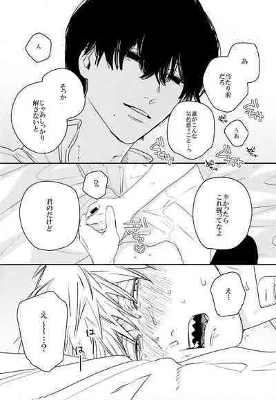 Go Shimei Arigatou Gozaimasu