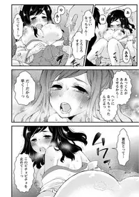 [Misaki Ryo] Nyuwaku Pororizm