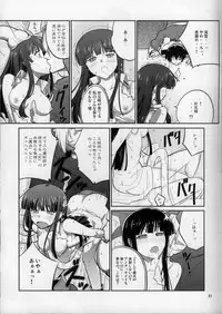 (C87) [Datenshi no Ana (Decarabia)] NASATANADA (Mahouka Koukou no Rettousei)