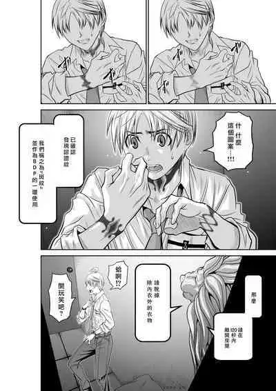 [Tetsu MOMOTA] Chijou Hyakkai R18 Ch01-05 [Chinese] 地上100層 [牛頭人酋長之魂漢化]