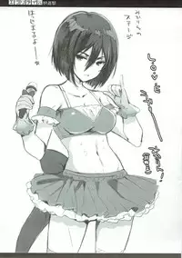 (C84) [QP:flapper (Sakura Koharu, Ohara Tometa)] Everyday Kaishingeki (Shingeki no Kyojin)