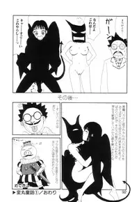 [Machino Henmaru] Shoujo Chaos