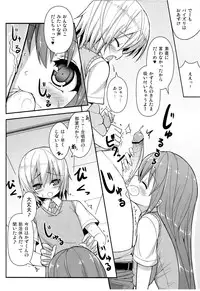 (COMIC1☆7) [Othello Ice (shuz)] Anetomo 2