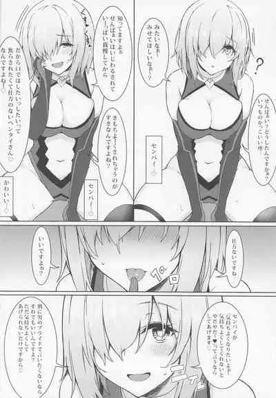 (C99) [Marshmallow x Whip (kyou)] Marshmallow Box (Fate/Grand Order)