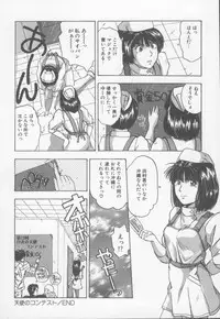 [Nishikousaka Kouhei] Kiss wa VIRGIN