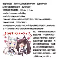 [NABURU] Kanbatsu Chitai [Chinese]