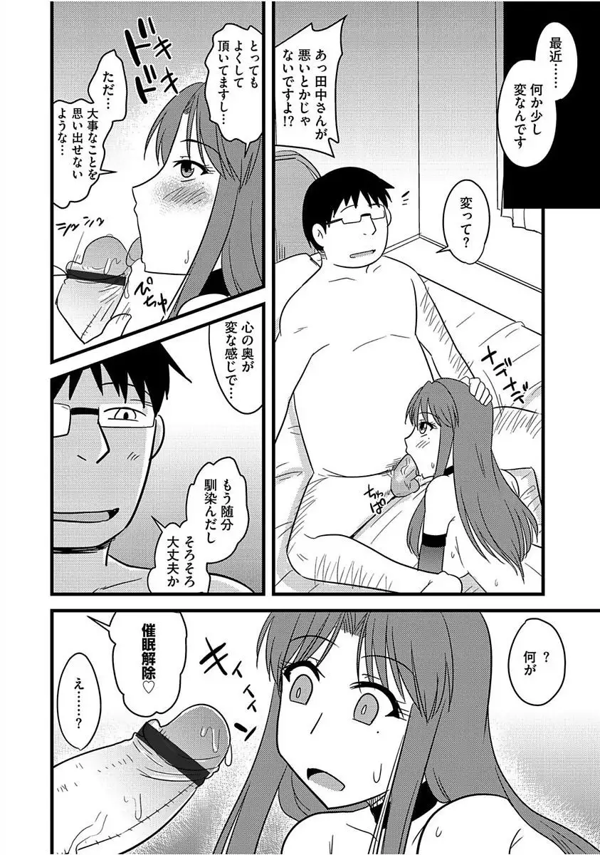 Cyberia Maniacs Saimin Choukyou Deluxe Vol. 005