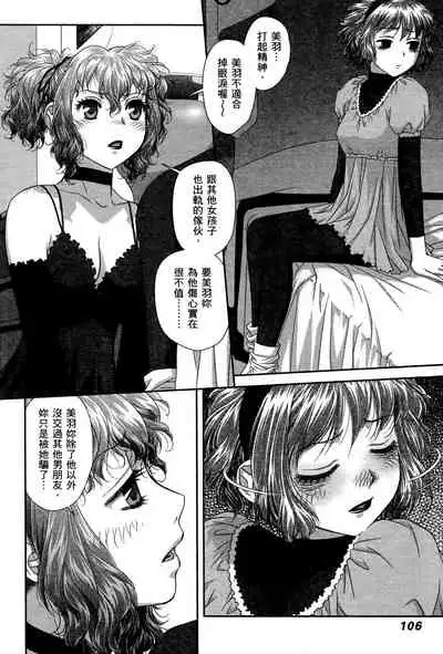 My doll house 3 | 甜蜜寶貝屋 3