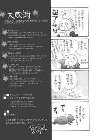 [Edoya Pochi] Jun-ai Chronicle